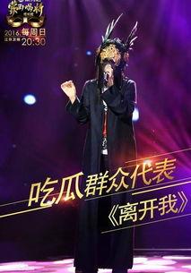 蒙面歌王吃瓜群众代表,幕后故事大揭秘!