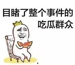 大头告诉莎莎他走了一帮吃瓜群众,围观群众纷纷侧目