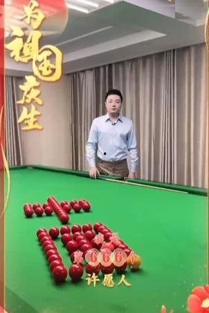 吃瓜群众台球,吃瓜群众眼中的台球世界