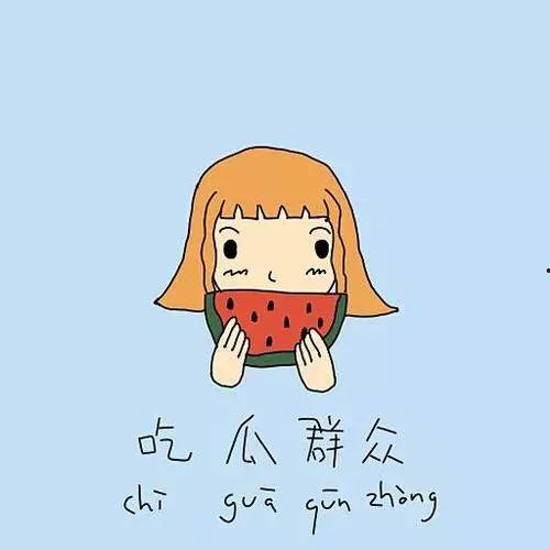 吃瓜群众粉丝是什么,揭秘“吃瓜群众”背后的粉丝力量