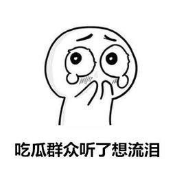 吃瓜群众是团灭了吗,吃瓜群众团灭真相揭秘