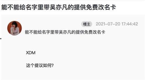 吃瓜群众改名字叫什么,一场网络文化的演变之旅