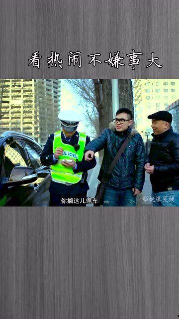 成都吃瓜群众看热闹,吃瓜群众围观热闹,一幕幕生活百态