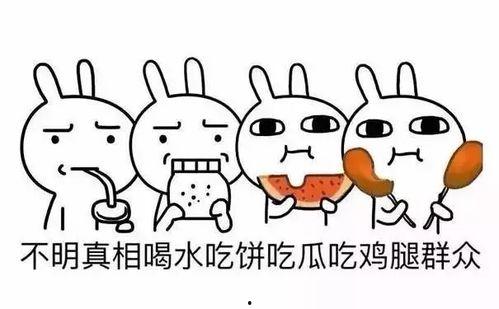 记住吃瓜群众,揭秘网络围观背后的社会现象