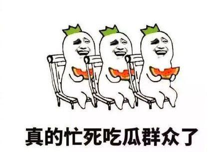 吃瓜群众搞笑排行榜,笑料百出,欢乐无限