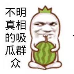 吃瓜群众经典诗句,揭秘民间智慧与幽默