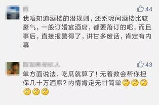 吃瓜群众来看评论,评论背后的热点与观点