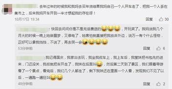 吃瓜群众来看评论,评论背后的热点与观点