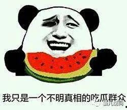 姓徐的吃瓜群众是谁,姓徐的吃瓜群众背后的故事