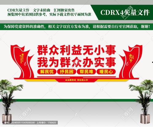 吃瓜群众游戏展板设计图,一场视觉盛宴与互动体验的完美融合