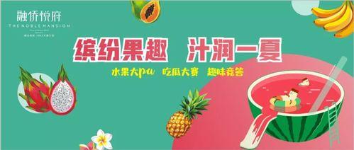 吃瓜群众游戏展板设计图,一场视觉盛宴与互动体验的完美融合