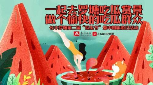 吃瓜群众开心快乐的句子,吃瓜群众的快乐时光