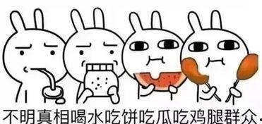 最危险的吃瓜群众是什么,最危险的“吃瓜群众”背后的惊人真相